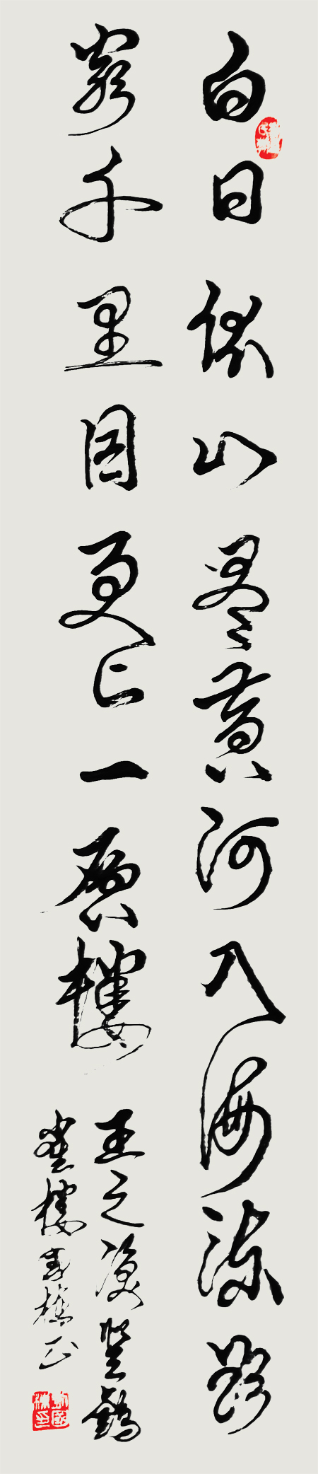 刘国栋书法欣赏