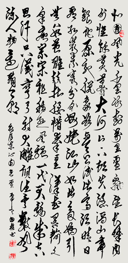 刘国栋书法欣赏