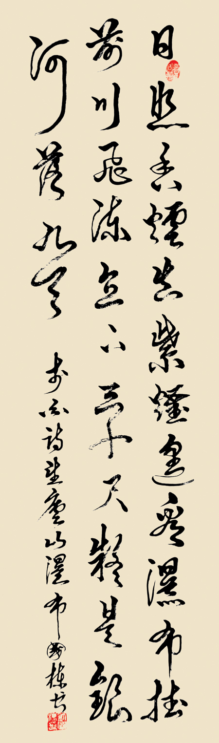 刘国栋书法欣赏